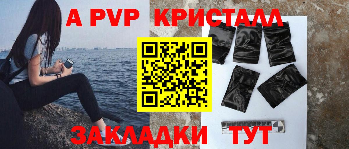 Alpha PVP кристаллы  Alpha-PVP крисы CK  A-PVP СК  Карпинск 