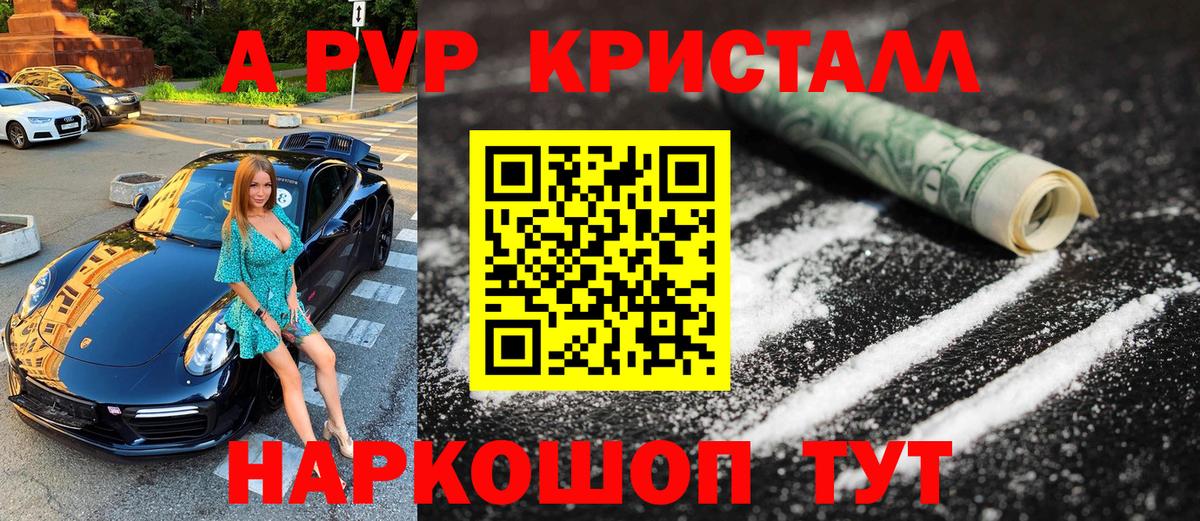 А ПВП крисы CK  Вход с VPN  купить закладку  Альфа ПВП Соль  Карпинск  A PVP Соль 