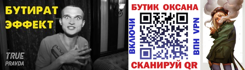 где купить наркоту  Карпинск  БУТИРАТ 99% 