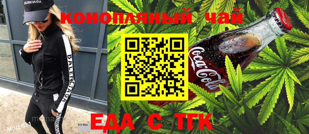 Печенье с ТГК марихуана Карпинск