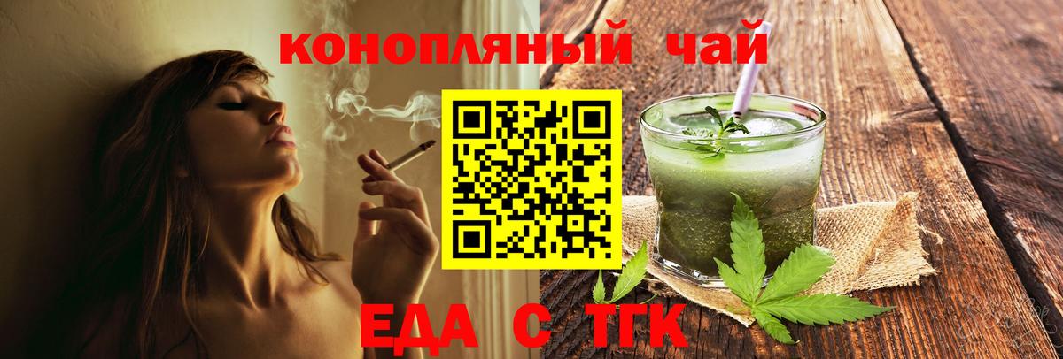Карпинск  Cannafood марихуана  Вход с VPN 