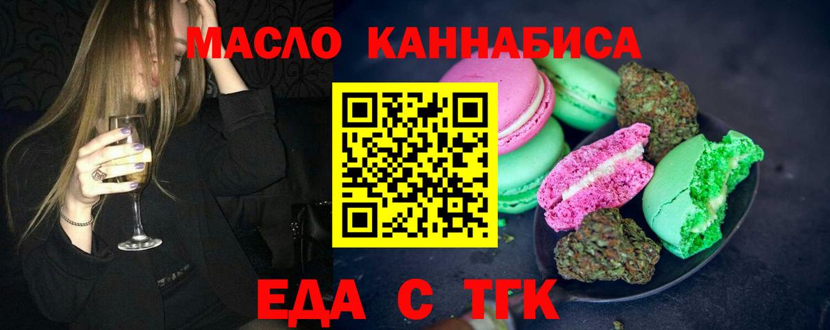 Canna-Cookies конопля Карпинск