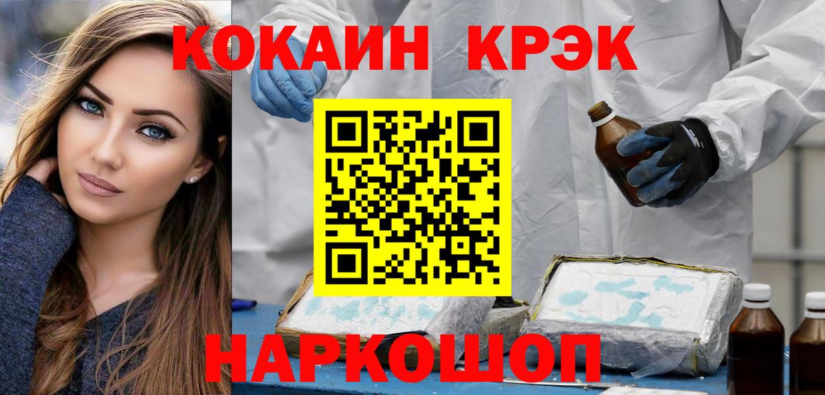 Cocaine FishScale Карпинск