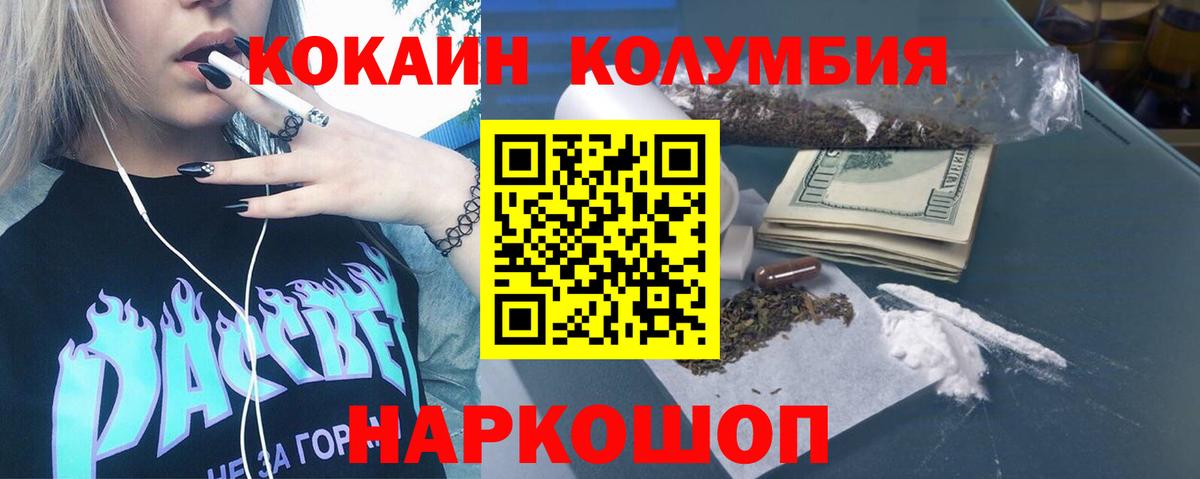КОКАИН Эквадор  Кокаин  Кокаин VHQ  Карпинск 