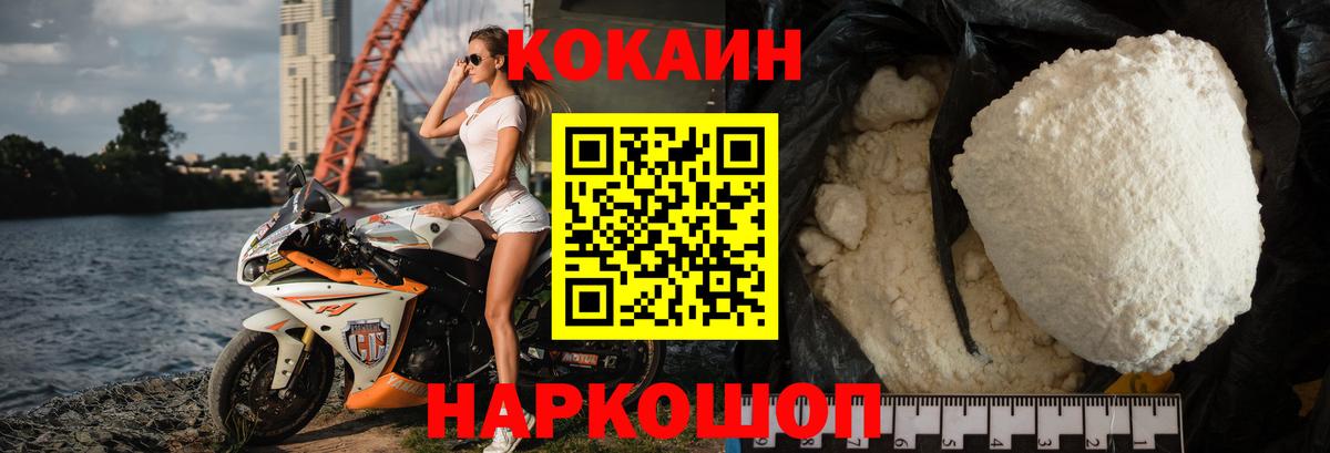 КОКАИН Колумбийский  Вход с VPN  Карпинск  Кокаин Fish Scale 