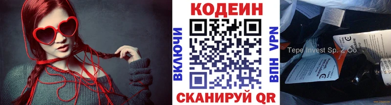 Кодеин напиток Lean (лин)  как найти закладки  Карпинск 