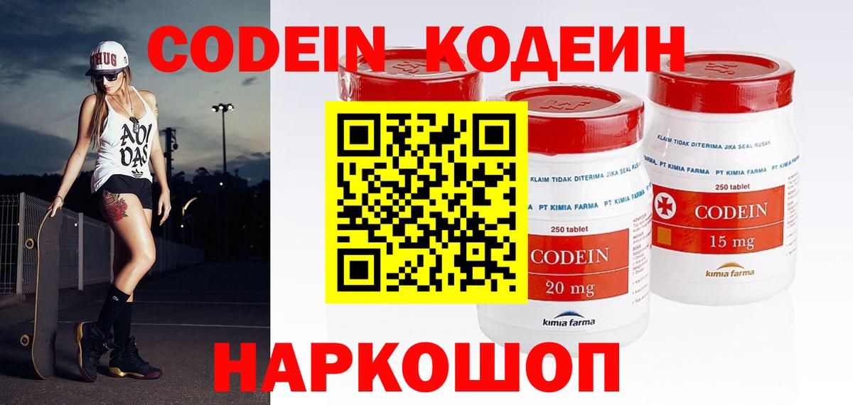 Кодеиновый сироп Lean Purple Drank  Кодеин напиток Lean (лин)  Карпинск  цена наркотик  Вход с VPN 