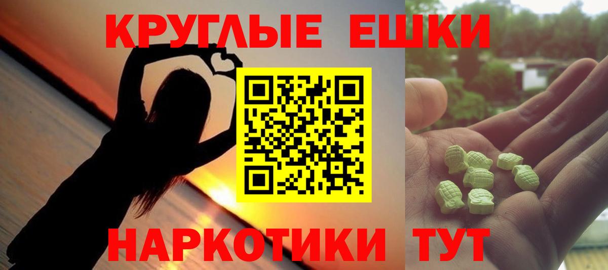 ЭКСТАЗИ  Вход с VPN  Карпинск  ЭКСТАЗИ ешки 