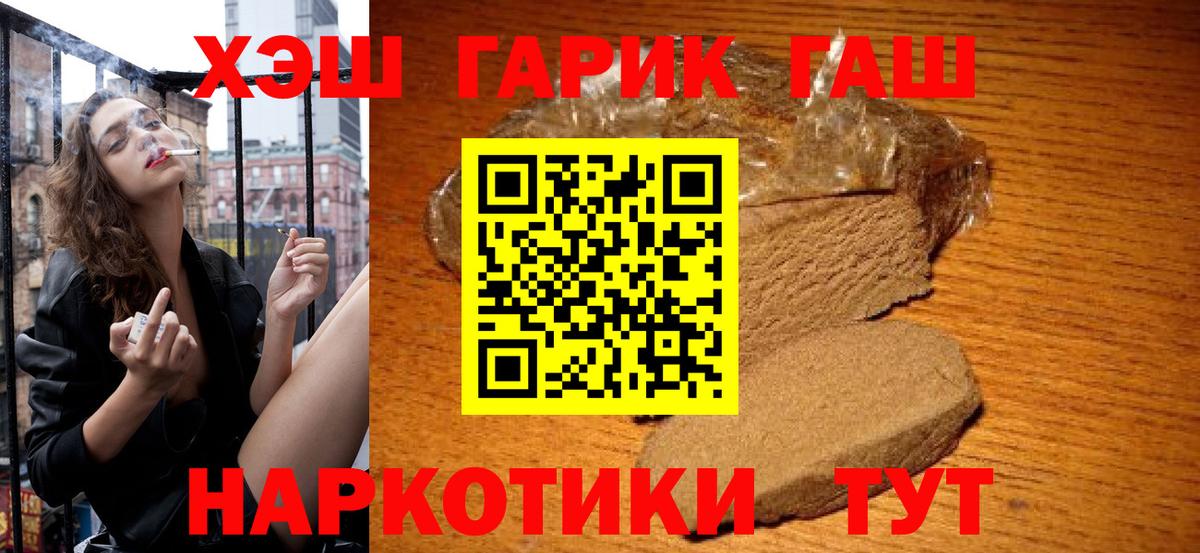 ГАШ гарик  ГАШ  магазин продажи наркотиков  Гашиш Ice-O-Lator  Вход с VPN  Карпинск 