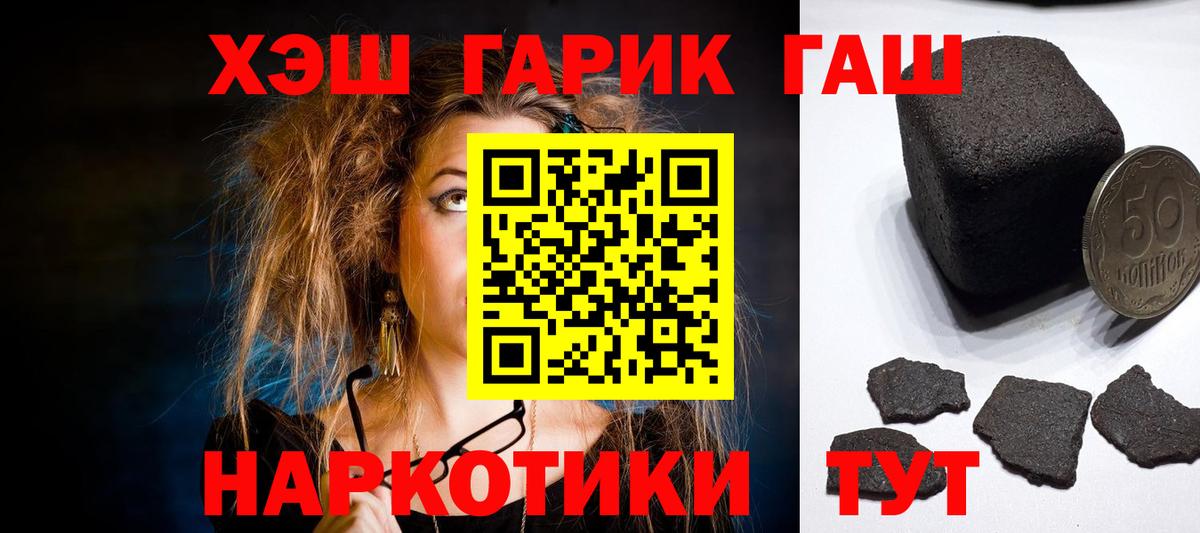 ГАШИШ Изолятор  Карпинск  ГАШ  Гашиш Cannabis 