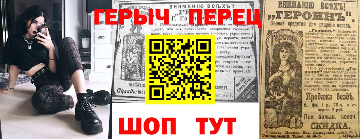 Героин гречка  Вход с VPN  Карпинск 