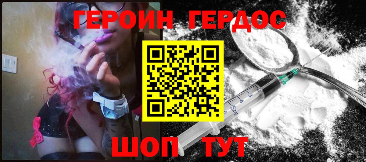 ГЕРОИН герыч  Карпинск 