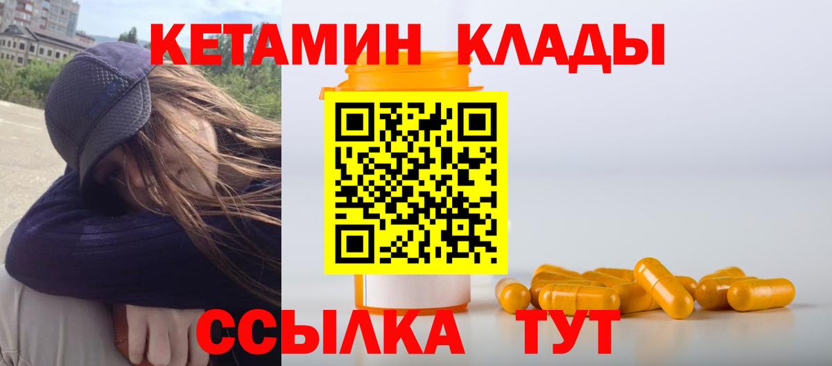 Карпинск  Кетамин ketamine  Вход с VPN 