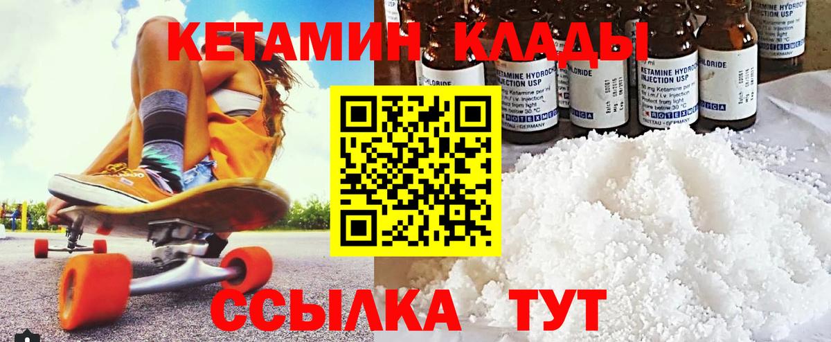 КЕТАМИН ketamine  Кетамин ketamine  Карпинск 