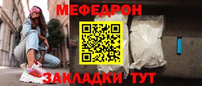 мяу мяу кристалл Бийск