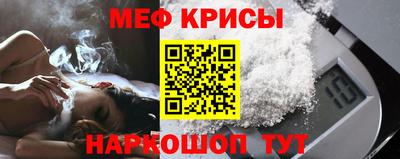 мяу мяу кристалл Бийск