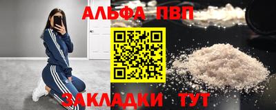 мяу мяу кристалл Бийск