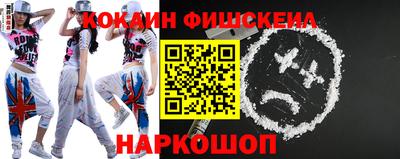мяу мяу кристалл Бийск