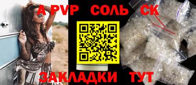 apvp Беслан
