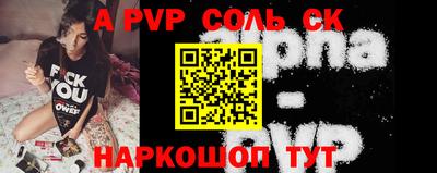 apvp Беслан