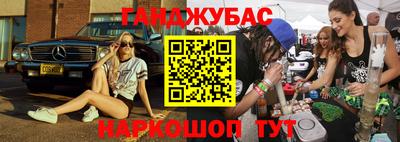 синтетический гашиш Аргун