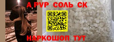 apvp Беслан