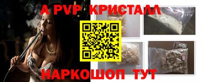 мефедрон Апшеронск