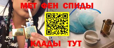 мяу мяу кристалл Бийск