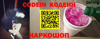 мяу мяу кристалл Бийск