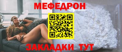 мефедрон Апшеронск