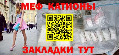 мяу мяу кристалл Бийск