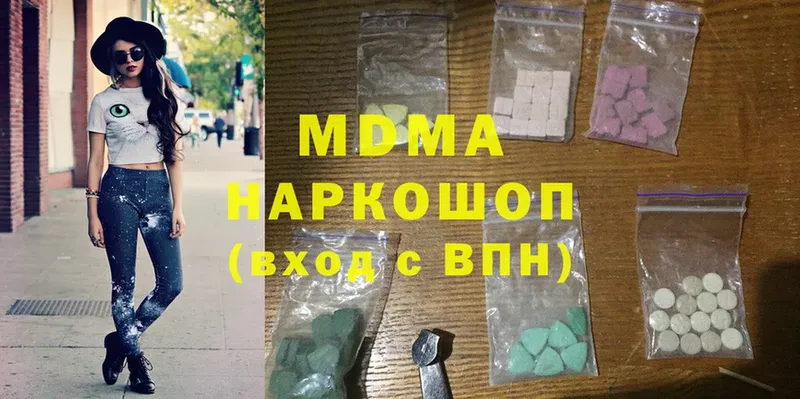 MDMA VHQ  наркота  Карпинск 