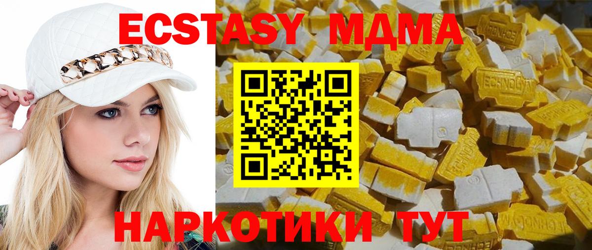 Карпинск  MDMA  Вход с VPN  МДМА Molly 