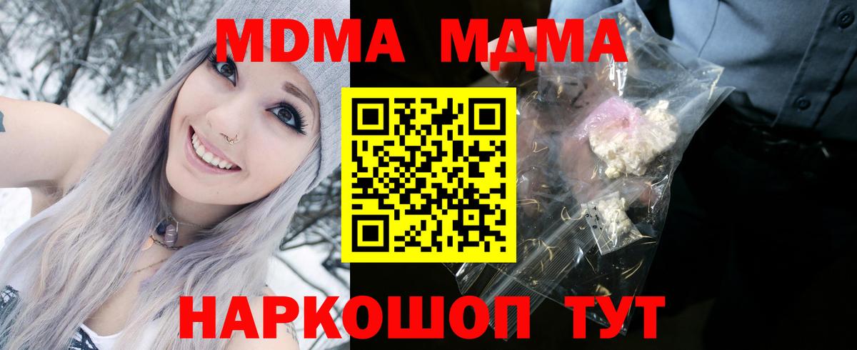 МДМА Molly Карпинск