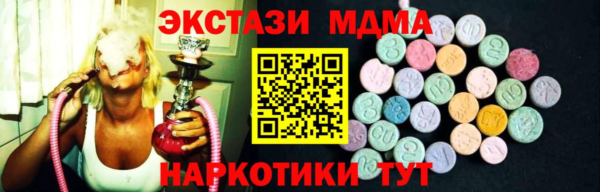 MDMA VHQ Карпинск