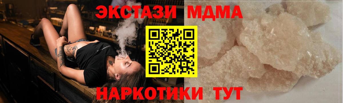MDMA кристаллы  МДМА crystal  MDMA  Карпинск 