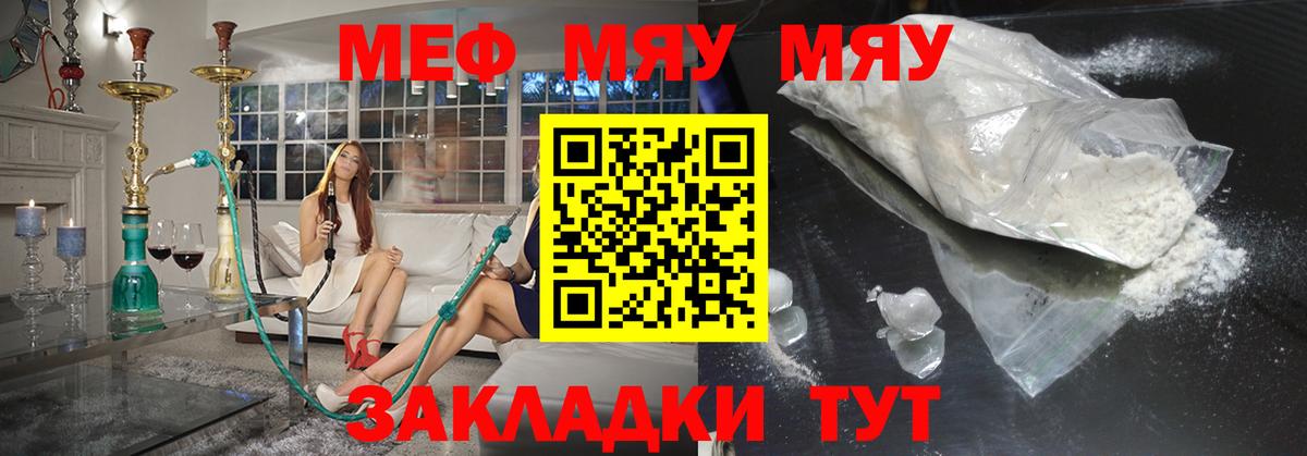 Меф кристаллы Карпинск