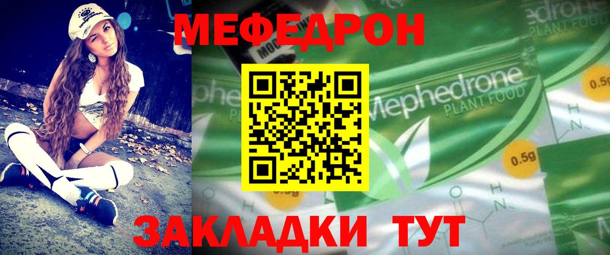 МЕФ мяу мяу  Вход с VPN  Мефедрон  дарнет шоп  МЕФ VHQ  Карпинск 