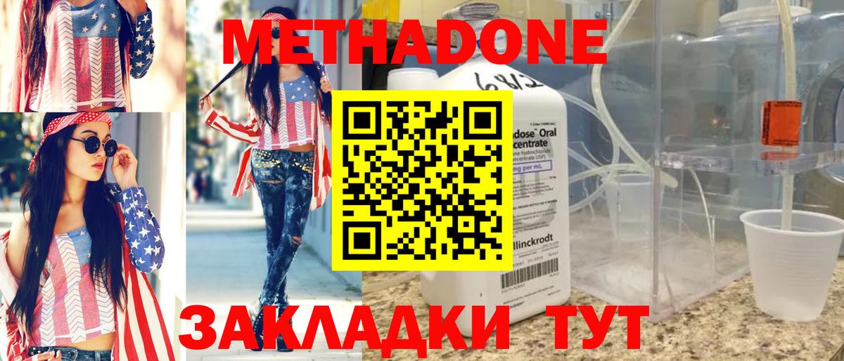 МЕТАДОН белоснежный  ОМГ ОМГ   МЕТАДОН methadone  Карпинск 