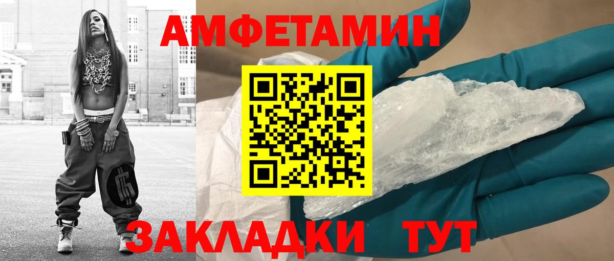 МЕТАМФЕТАМИН Декстрометамфетамин 99.9% Карпинск
