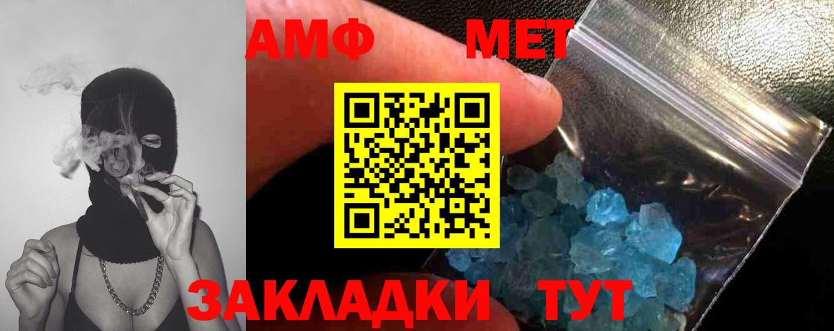 МЕТАМФЕТАМИН Methamphetamine Карпинск