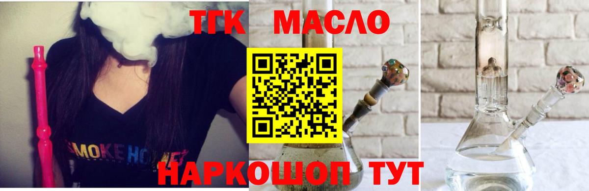 ТГК жижа  Вход с VPN  купить закладку  Карпинск  Дистиллят ТГК вейп с тгк 